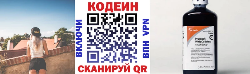 ссылка на мегу ссылка  Жирновск  Кодеиновый сироп Lean напиток Lean (лин) 