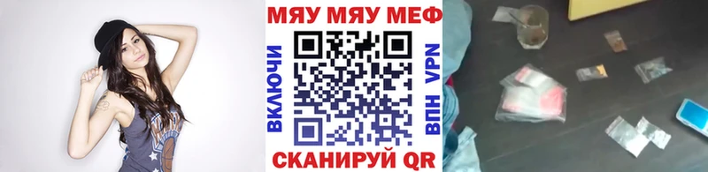 МЯУ-МЯУ мяу мяу  блэк спрут   Жирновск 